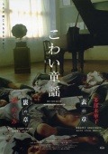 Фильмография Ryo Shihono - лучший фильм Страшный фольклор.