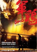 Фильмография Масато - лучший фильм Шамо.