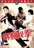 Фильмография Jui-yi Liu - лучший фильм Тигрица Шаолиня.
