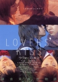 Фильмография Ацуси Окуно - лучший фильм Lovers' Kiss.