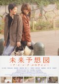 Фильмография Теруносуке Такезаи - лучший фильм Знаки любви.
