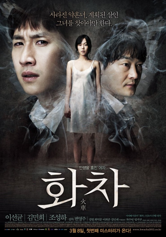 Фильмография Ли Хи Чжун - лучший фильм Беспомощная.