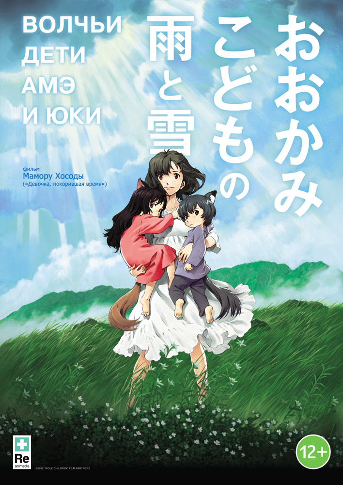 Фильмография Томие Катаока - лучший фильм Волчьи дети Амэ и Юки.