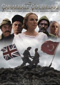 Фильмография Özgür Akdemir - лучший фильм Чанаккале год 1915.