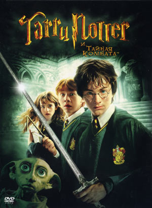 Фильмография Бонни Райт - лучший фильм Гарри Поттер и тайная комната.