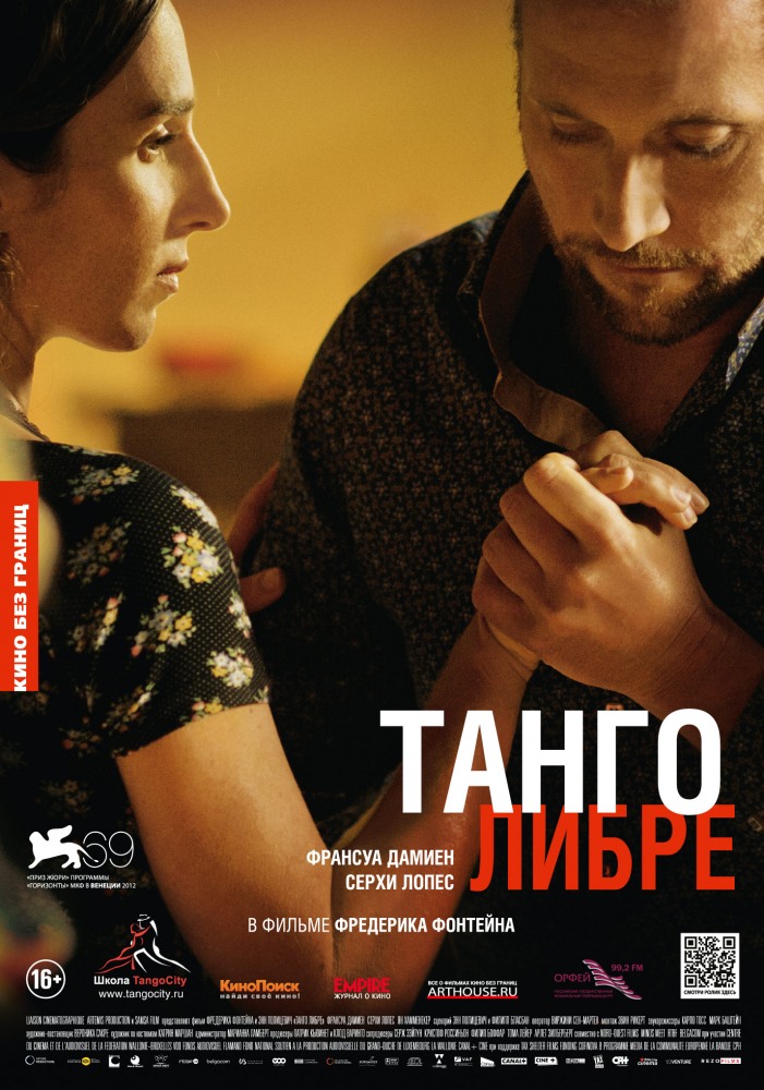 Фильмография Давид Муржиа - лучший фильм Танго либре.