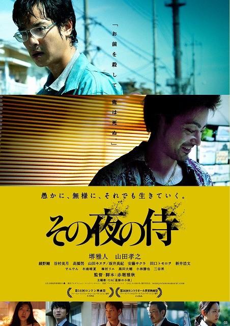 Фильмография Маки Сакаи - лучший фильм Самурай в ночи.