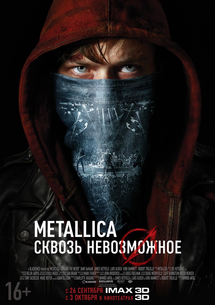 Фильмография Хротгар Мэтьюз - лучший фильм Metallica: Сквозь невозможное.
