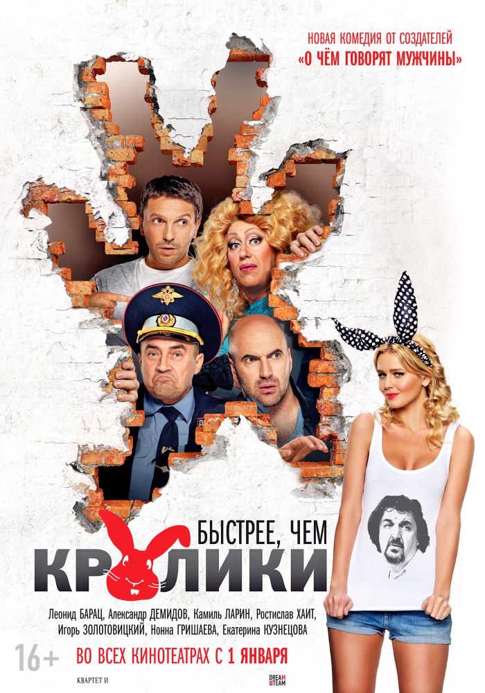Фильмография Дмитрий Дибров - лучший фильм Быстрее, чем кролики.