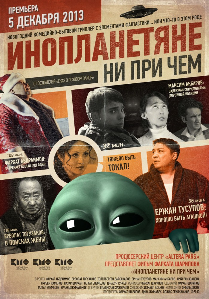 Фильмография Ольга Ландина - лучший фильм Инопланетяне ни при чем.