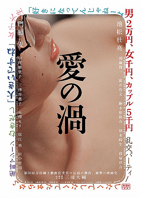 Фильмография Ryusuke Komakine - лучший фильм Любовный водоворот.
