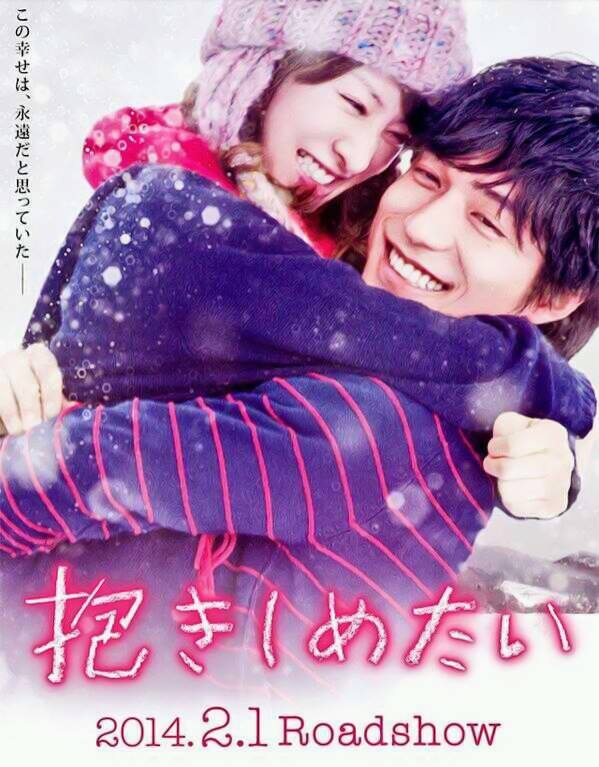 Фильмография Такуми Сайто - лучший фильм Хочу обнять тебя.