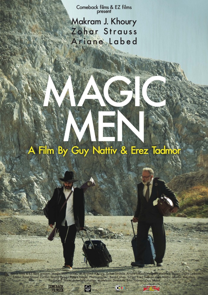 Фильмография Marina Tsigonaki - лучший фильм Magic Men.