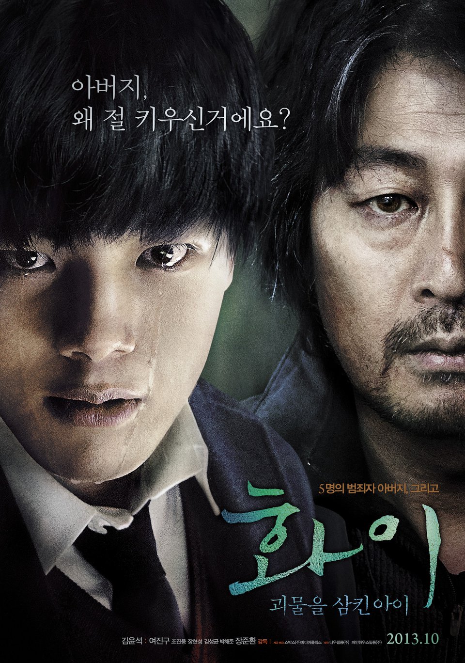 Фильмография Hae-jun Park - лучший фильм Хва-Йи.