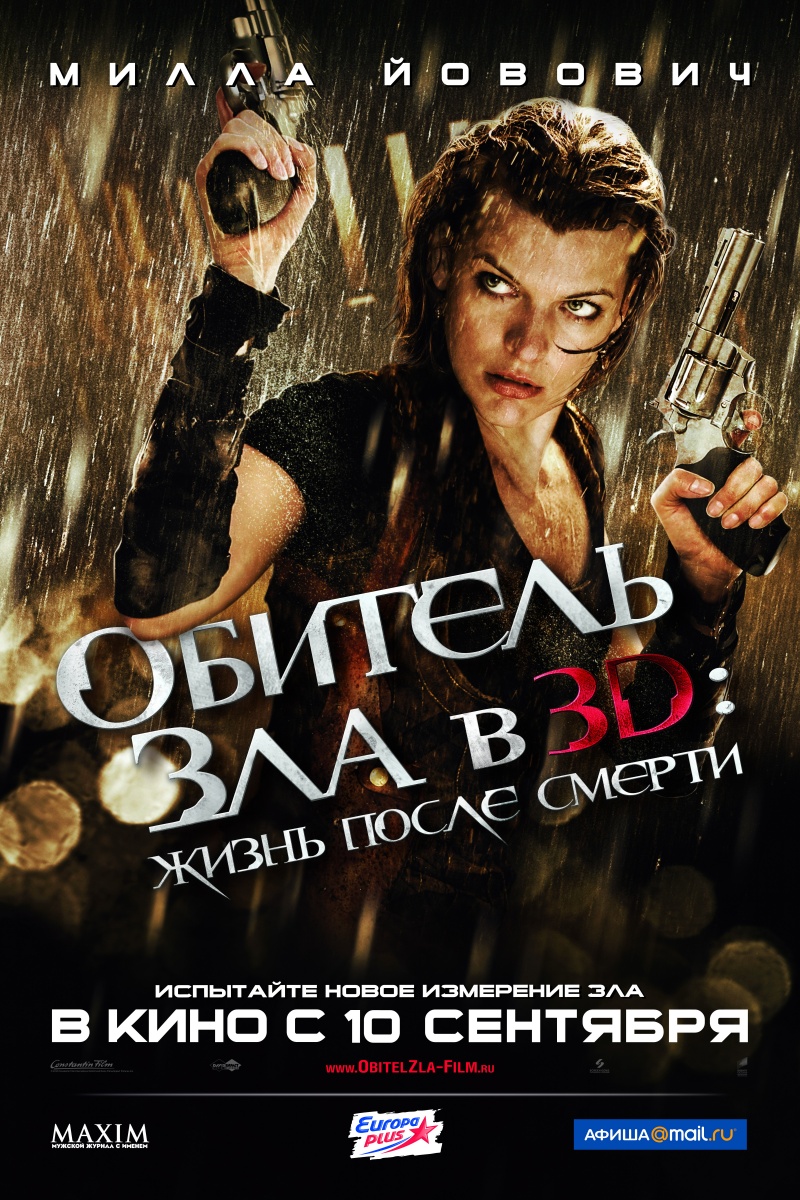 Фильмография Кейси Барнфилд - лучший фильм Обитель зла 4: Жизнь после смерти 3D.