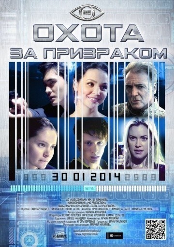Фильмография Игорь Бабичев - лучший фильм Охота за призраком.