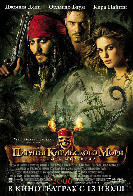 Фильмография Дэвид Бэйли - лучший фильм Пираты Карибского моря: Проклятие Черной жемчужины.