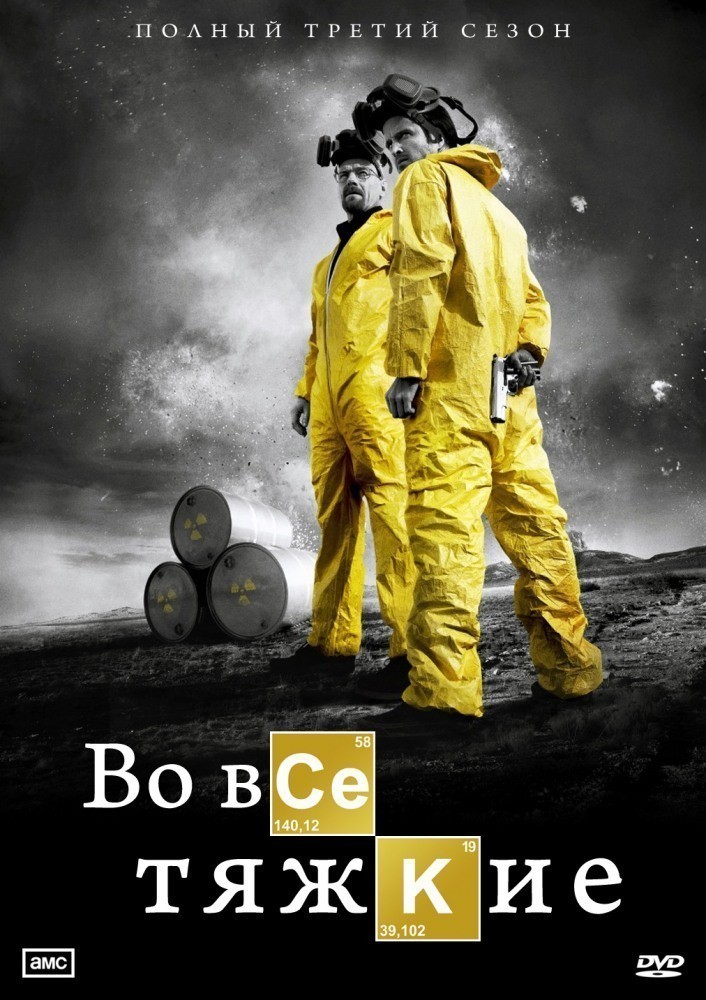 Фильмография Боб Оденкёрк - лучший фильм Во все тяжкие (сериал 2008 - 2013).