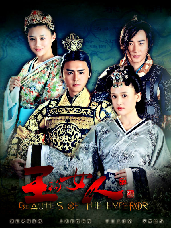 Фильмография Чин Сиу Хоу - лучший фильм Красавицы императора (сериал).