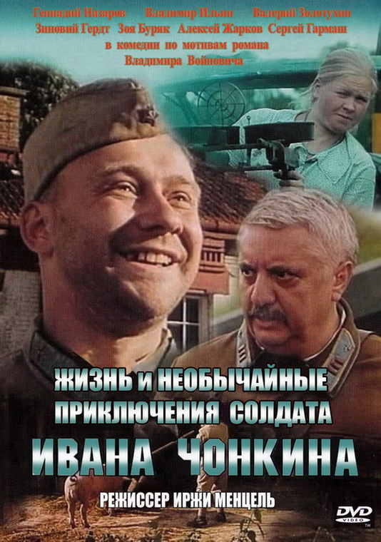 Фильмография Мария Виноградова - лучший фильм Жизнь и необычайные приключения солдата Ивана Чонкина.