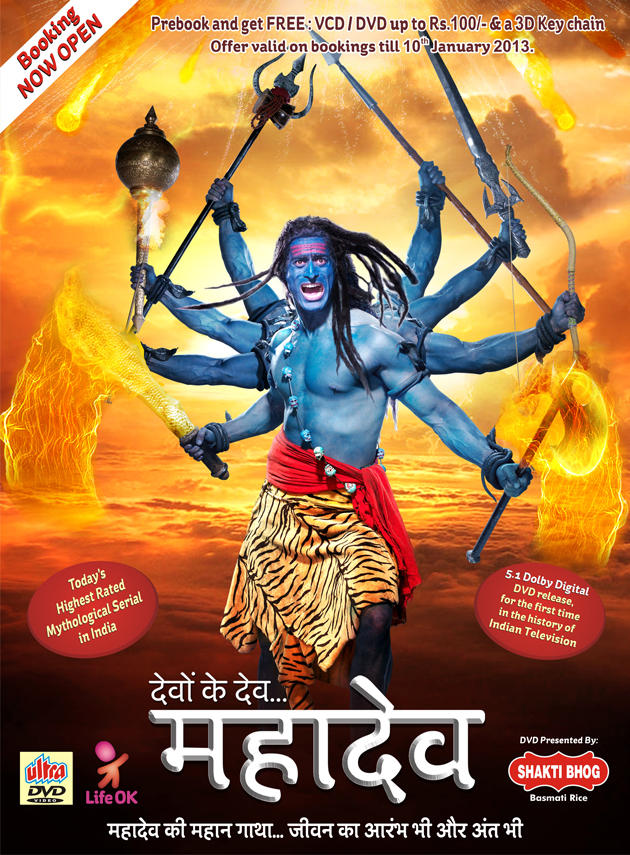 Фильмография Annapurna Vitthal Bhairi - лучший фильм Бог Богов... Махадев (сериал 2011 – ...).