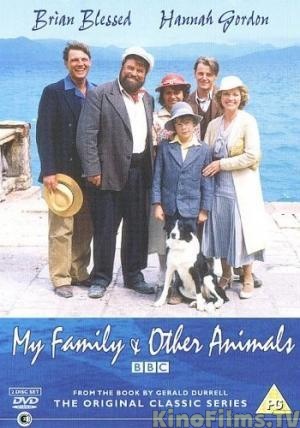 Фильмография Ханна Гордон - лучший фильм Моя семья и другие животные (сериал).