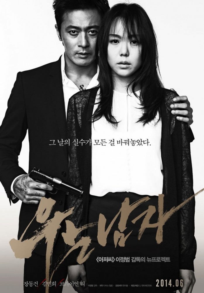Фильмография Ким Мин Хе - лучший фильм Человек, который плакал.