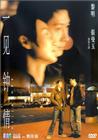 Фильмография Марк Хефти - лучший фильм Yi jian zhong qing.