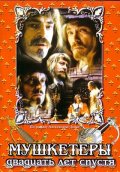 Фильмография Вениамин Смехов - лучший фильм Мушкетеры 20 лет спустя (мини-сериал).
