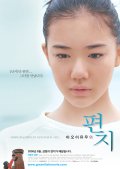Фильмография Кахо Минами - лучший фильм Nirai kanai kara no tegami.