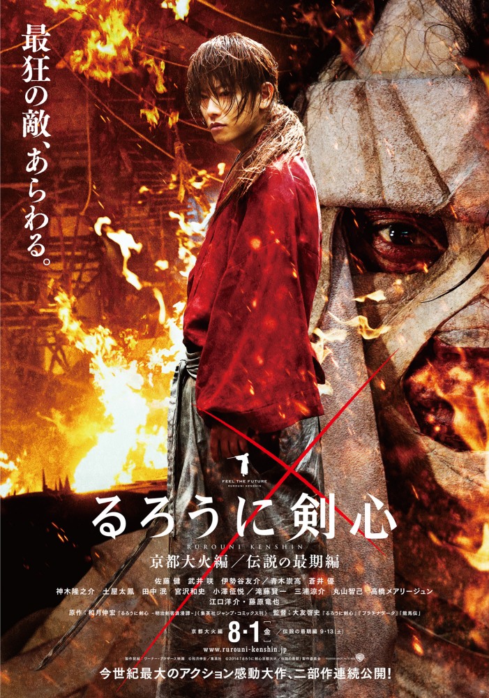 Фильмография Мин Танака - лучший фильм Бродяга Кэнсин: Великий киотский пожар.