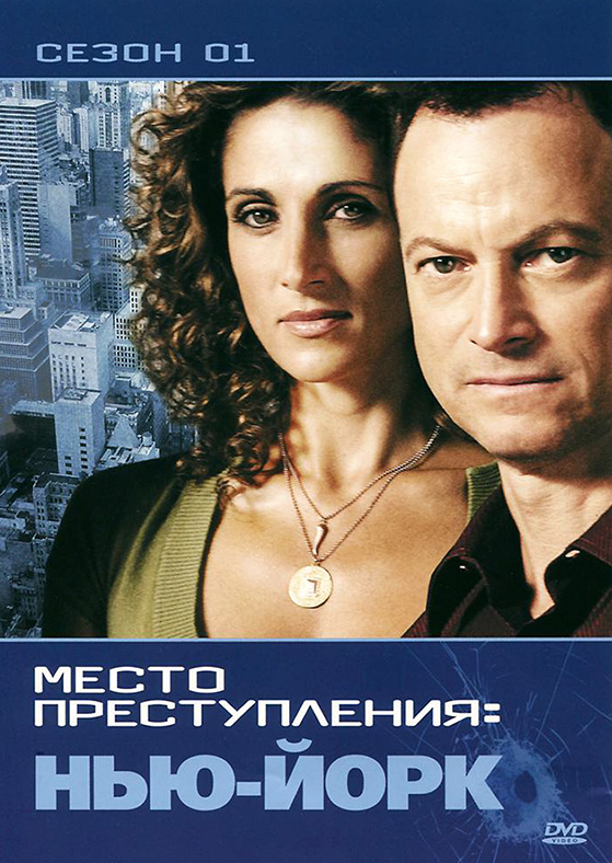 Фильмография Мелина Канакаридис - лучший фильм CSI: Место преступления Нью-Йорк (сериал 2004 - 2013).