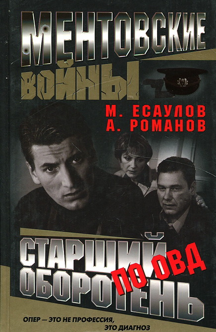 Фильмография Валерий Чебурканов - лучший фильм Ментовские войны.