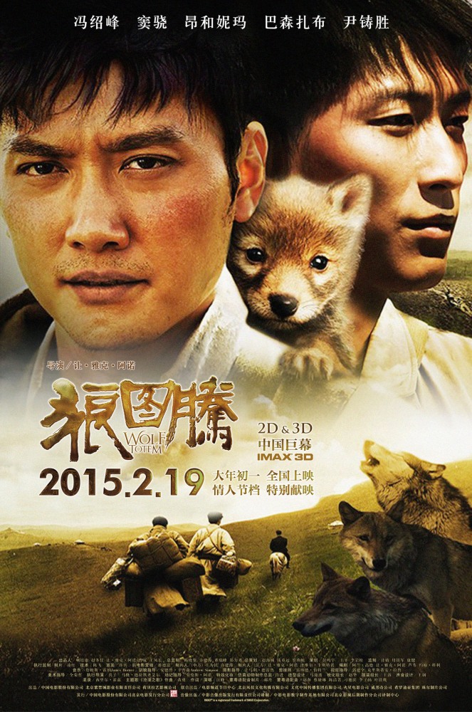 Фильмография Baoyingexige - лучший фильм Тотем волка.