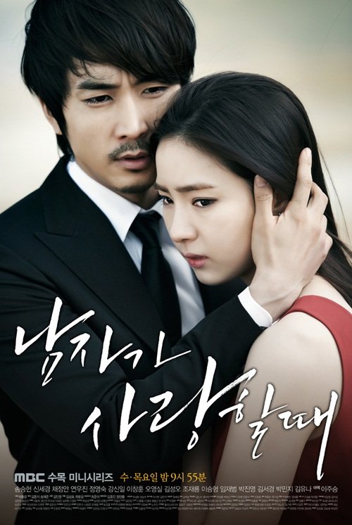 Фильмография Chang-Hoon Lee - лучший фильм Когда человек влюблен (сериал).