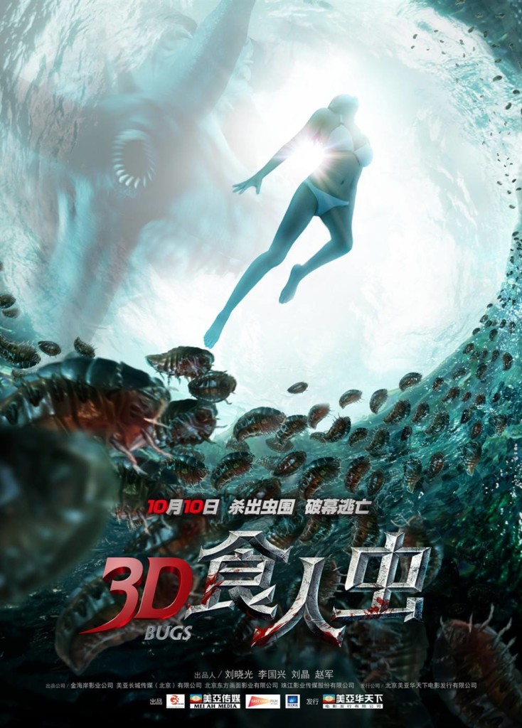 Фильмография Хуаньшань Сюй - лучший фильм Жуки 3D.