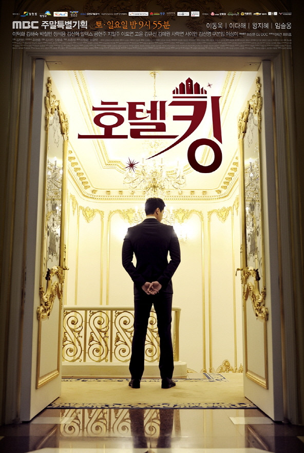 Фильмография Ванг Чжи Хе - лучший фильм Король отелей (сериал 2014 - ...).