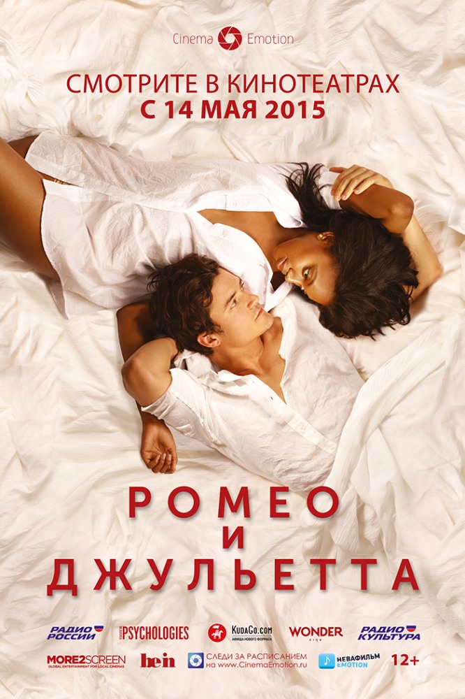 Фильмография Донте Боннер - лучший фильм Ромео и Джульетта.