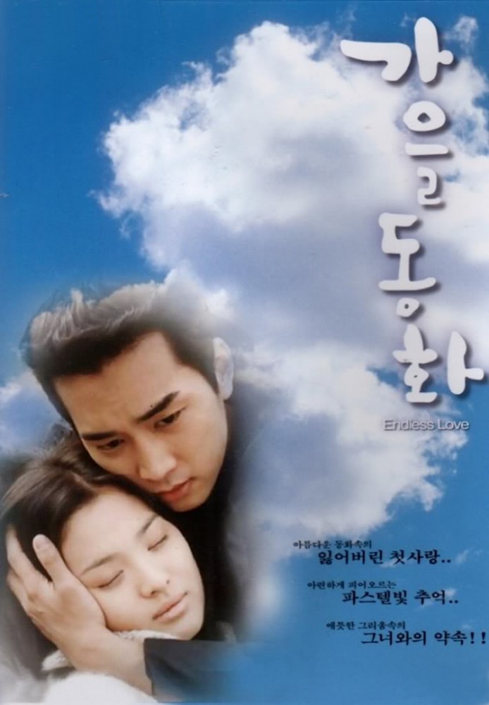Фильмография Ким Хэ Сук - лучший фильм Осень в моем сердце (сериал).