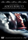 Фильмография Мэри Кейт Шеллхардт - лучший фильм Аполлон 13.