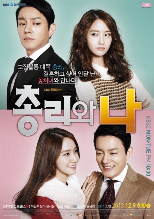 Фильмография Hee-woong Jang - лучший фильм Премьер-министр и я (мини-сериал).