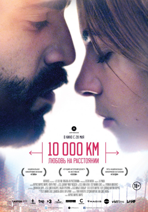 Фильмография Давид Вердагер - лучший фильм 10 000 км: Любовь на расстоянии.