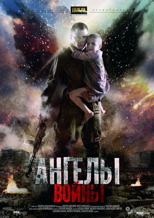 Фильмография Эдуард Безродный - лучший фильм Ангелы войны (мини-сериал).