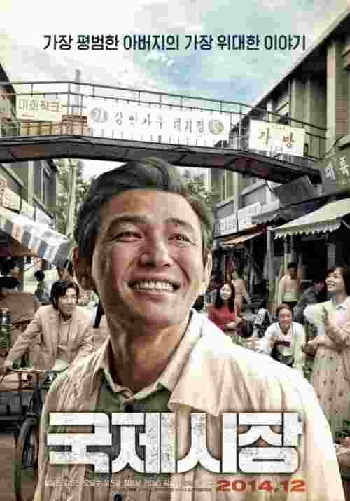 Фильмография Стелла Чоу - лучший фильм Международный рынок.