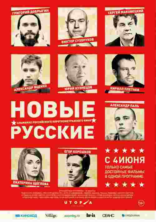 Фильмография Джордже Пистерьяну - лучший фильм Новые русские.