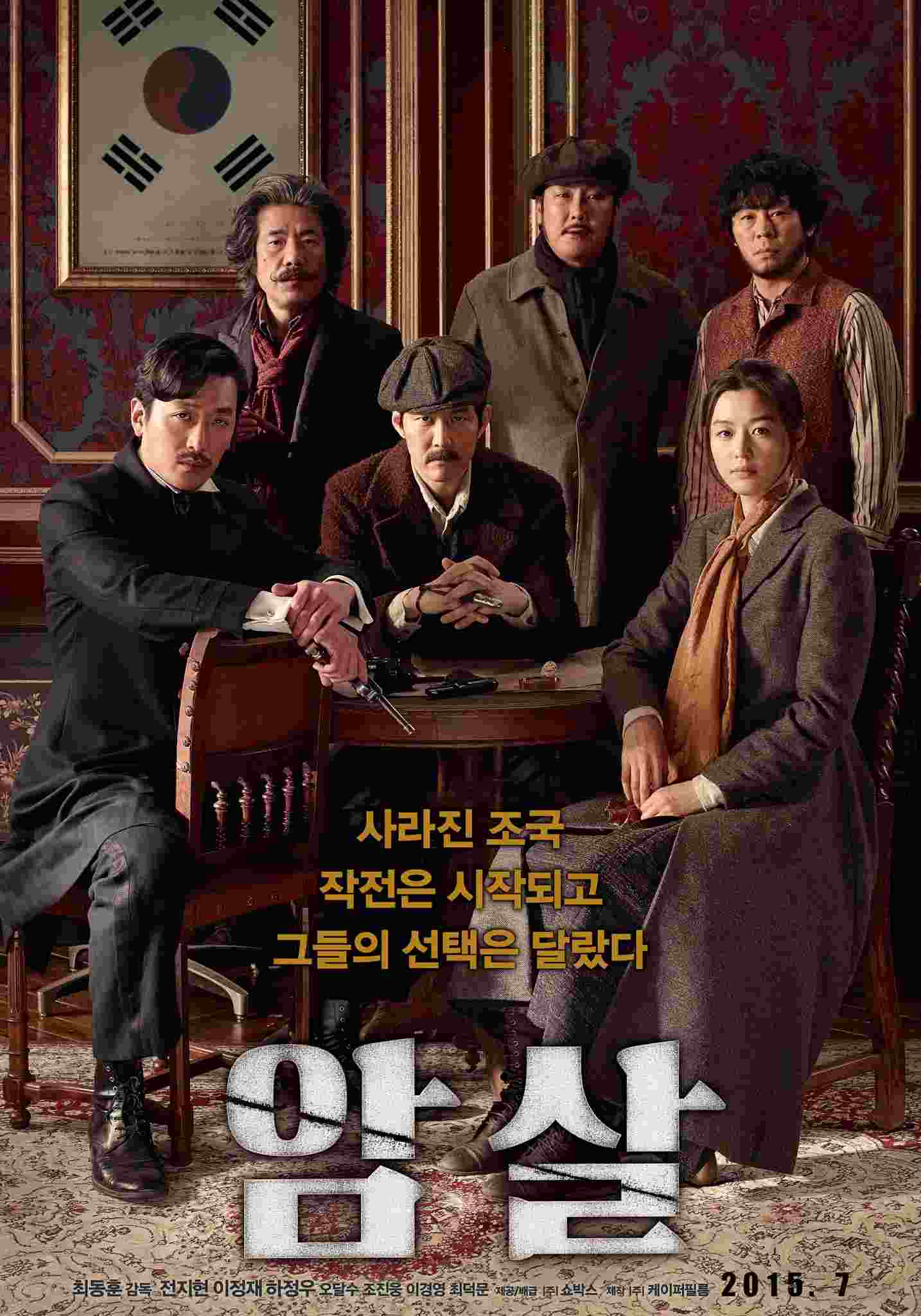 Фильмография Чон Чжи Хён - лучший фильм Убийство.