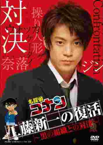 Фильмография Масахико Нисимура - лучший фильм Детектив Конан: Письмо-вызов для Кудо Синъити.