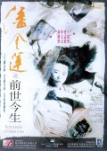 Фильмография Lap-Man Sin - лучший фильм Pan Jin Lian zhi qian shi jin sheng.