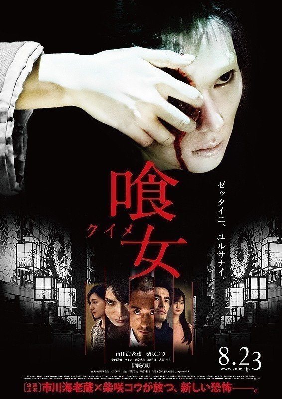 Фильмография Шиносуке Ичикава - лучший фильм Только через твой труп.