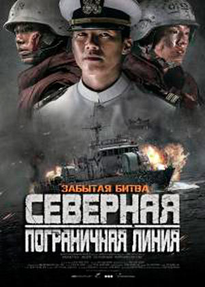 Фильмография Ли Хён У - лучший фильм Северная пограничная линия.